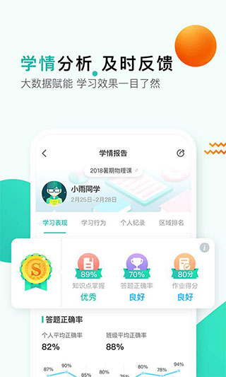 开课啦app截图1