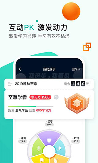 开课啦app截图5