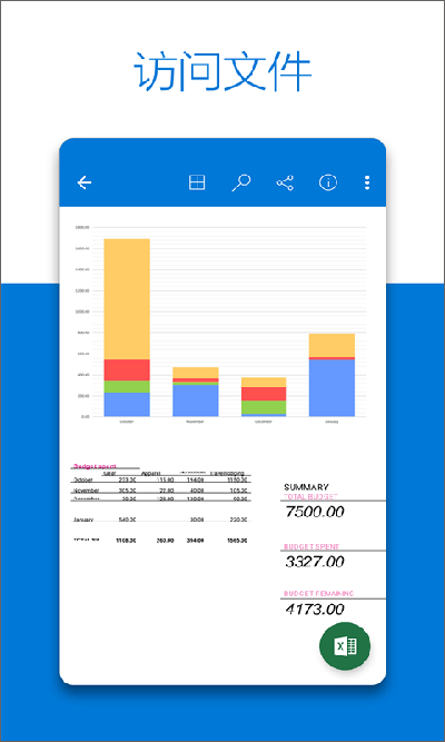 onedrive安卓版截图4