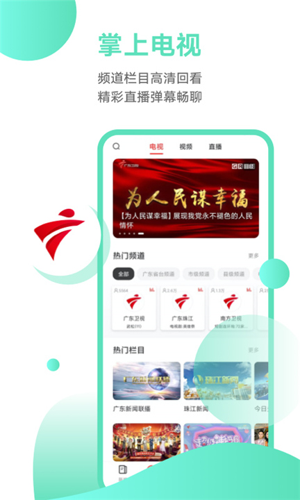 触电新闻APP截图3