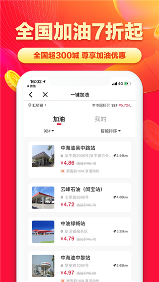 省钱帮app截图2