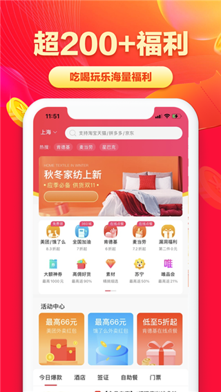 省钱帮app截图4