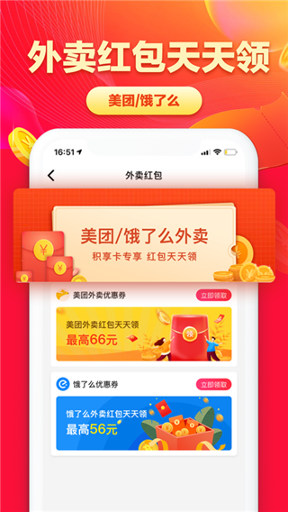 省钱帮app截图5