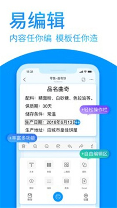 DLabel云标签App截图3