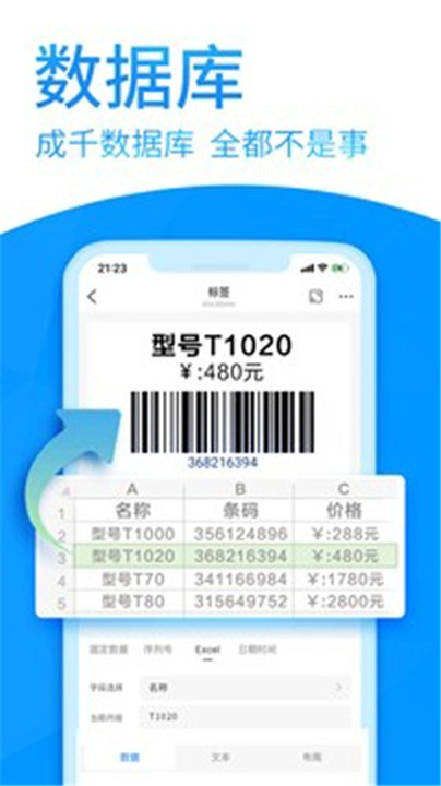 DLabel云标签App截图4