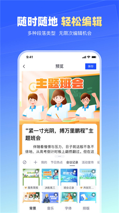 简篇APP下载截图2