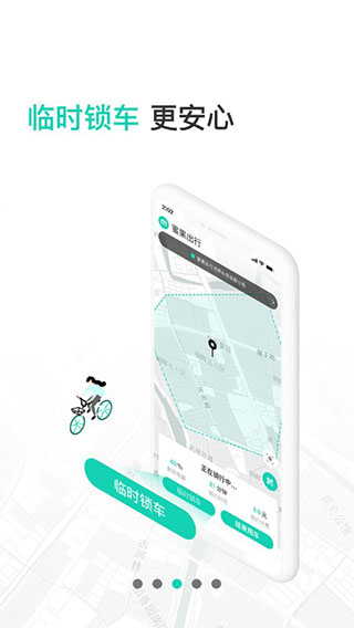 蜜果出行app