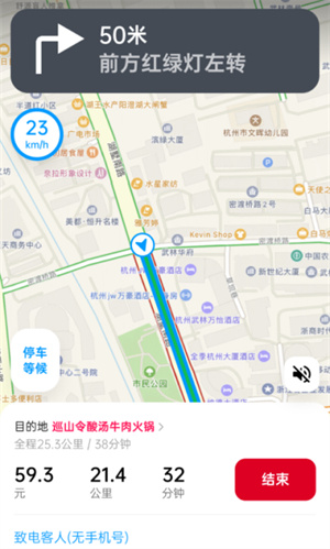 超级代驾app截图3