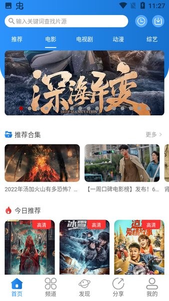 小小影视app手机版截图1