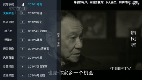 迅播TV手机版截图2