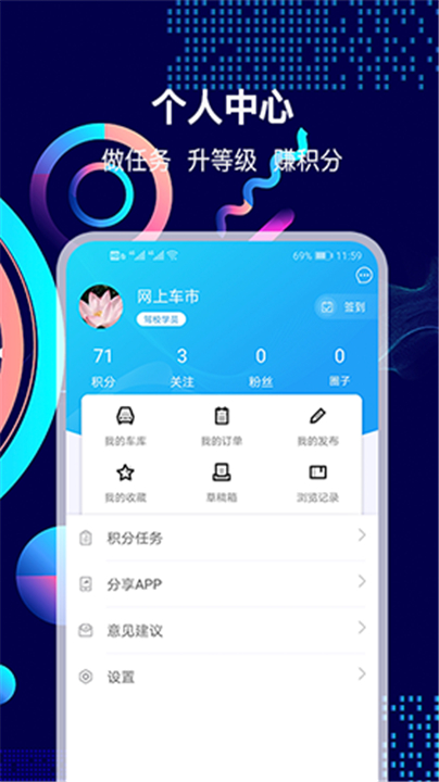 网上车市App截图3