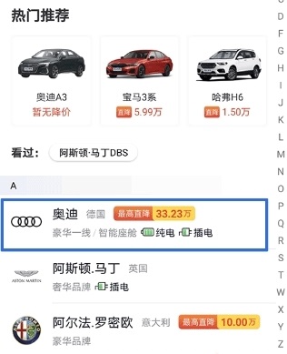 网上车市App