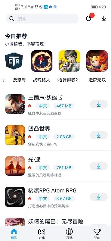 淘气侠app下载截图3