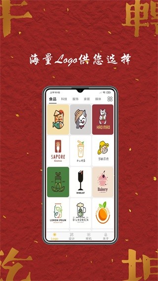 logo商标设计截图1