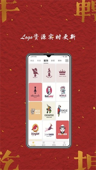 logo商标设计截图4