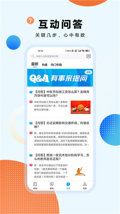 东方新闻APP下载截图3