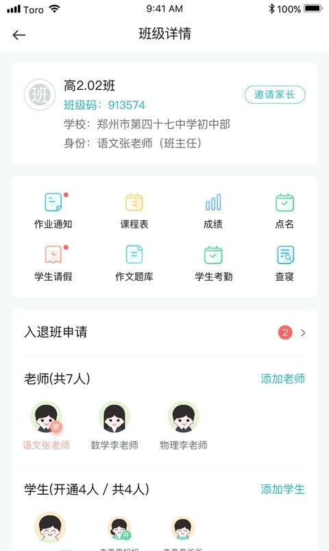 青于蓝截图2