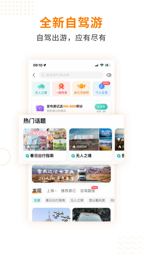 一嗨租车app截图3