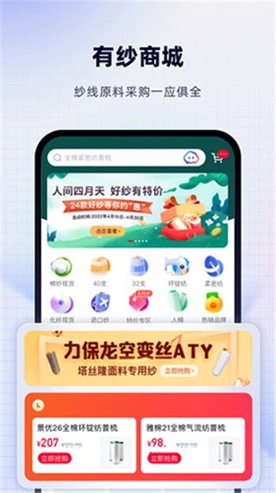 飞梭截图1