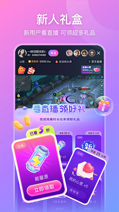 比心直播app截图2