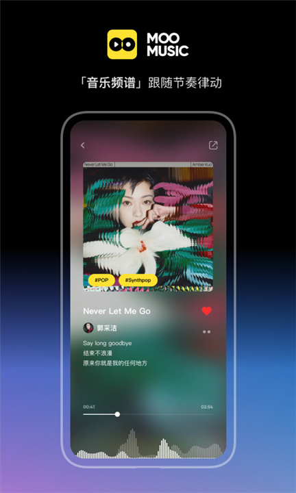 MOO音乐APP下载截图4