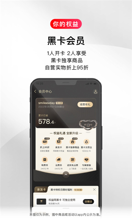 考拉海购App下载截图4