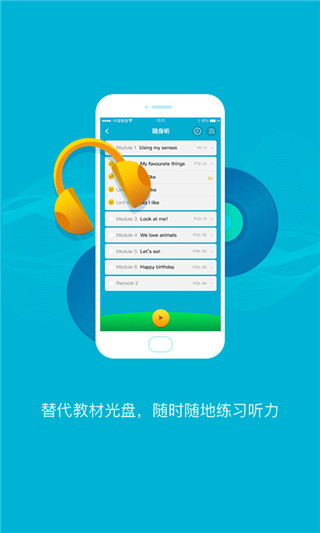 金太阳点读宝app