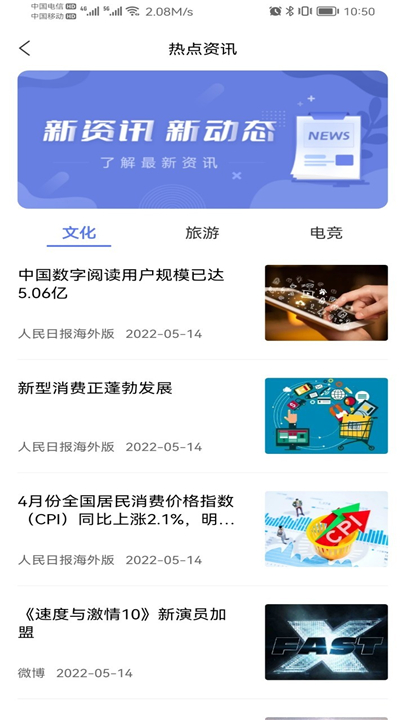 悦通行截图5