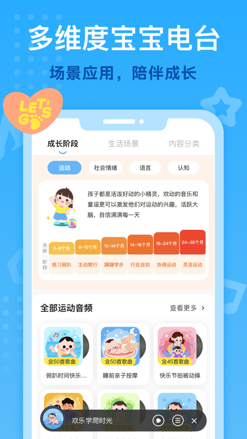 小步在家早教app截图1