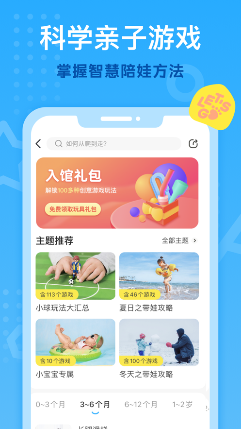 小步在家早教app截图4