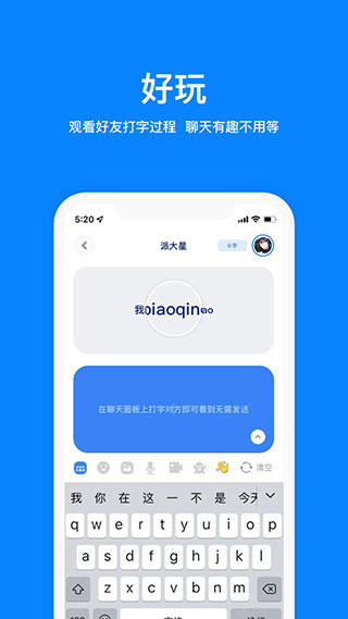 火星app截图5