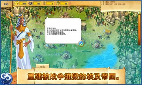 法老的命运最新版截图2