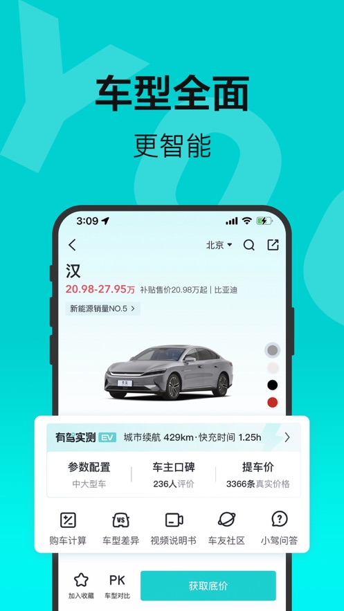 有驾app截图2