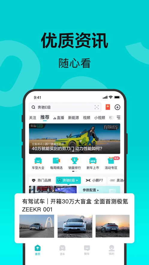 有驾app截图3