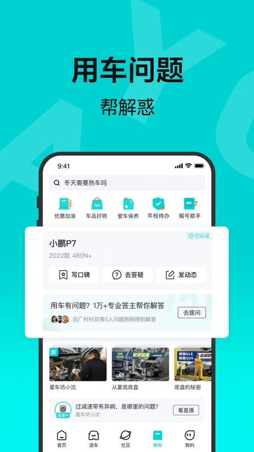 有驾app截图4