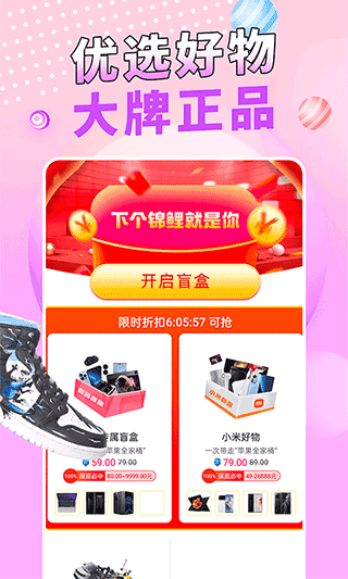 盲盒玩家app截图3