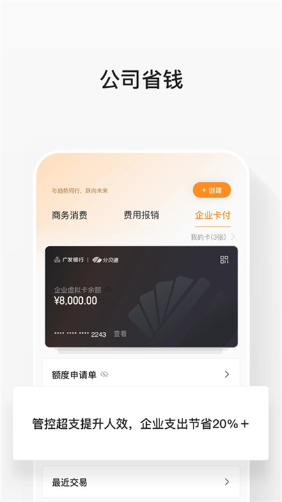 分贝通APP安卓版截图4