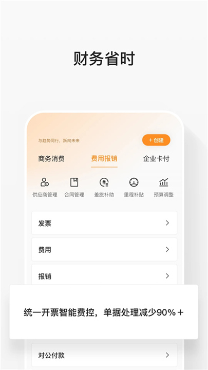 分贝通APP安卓版截图5