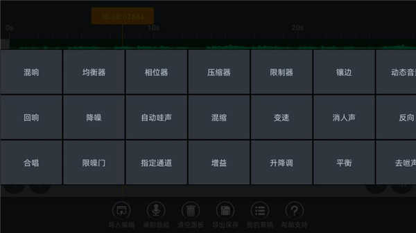 ae音频编辑器截图3