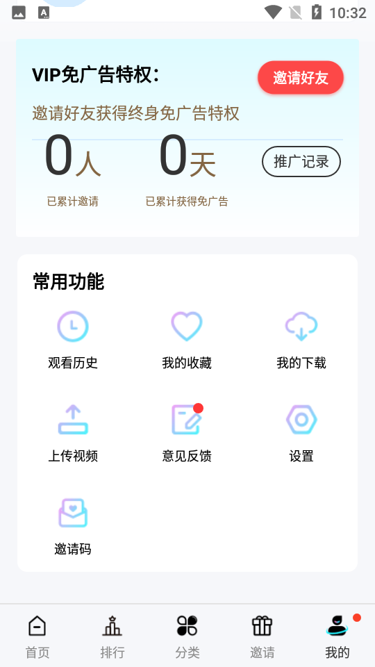 玖月影视app安卓版截图1