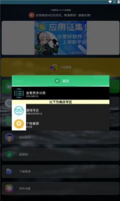 小趣商店app