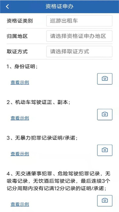 从业自助APP截图2