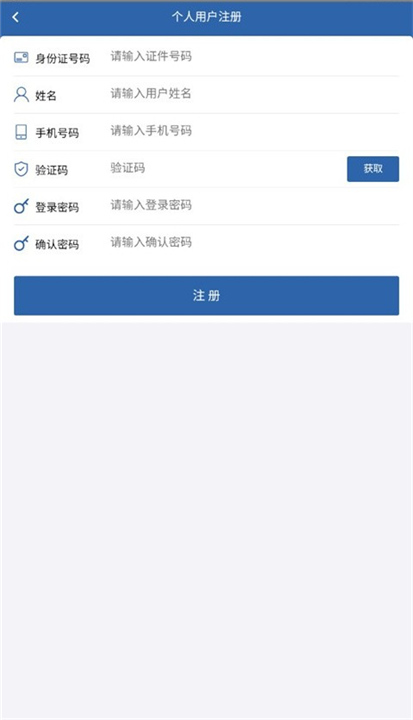 从业自助APP截图5