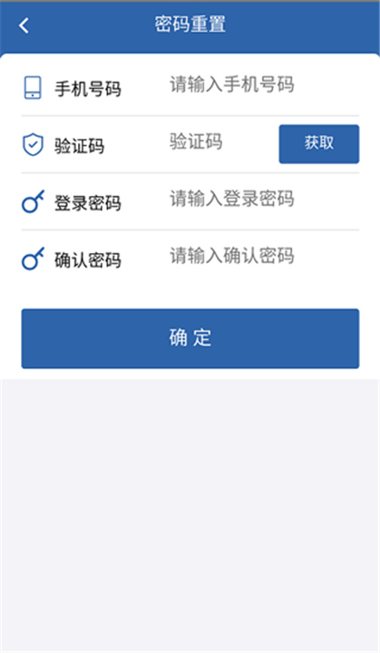 从业自助APP截图3