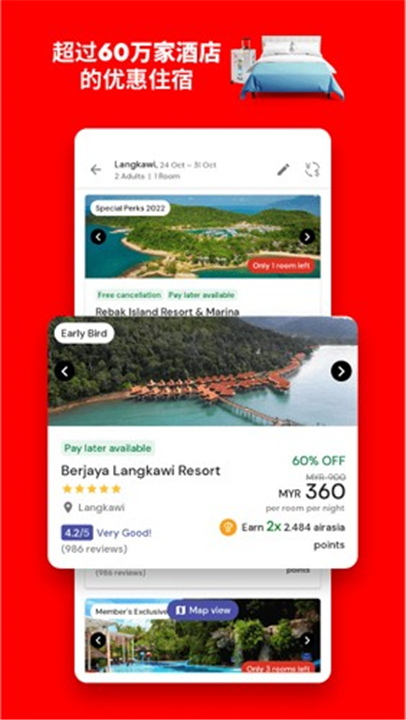 Airasia亚航截图2