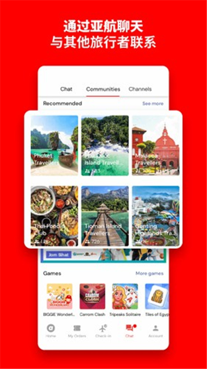 Airasia亚航截图4