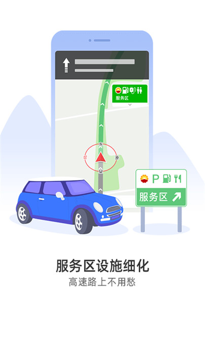 图吧导航app截图2