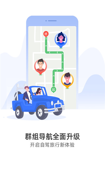 图吧导航app截图1