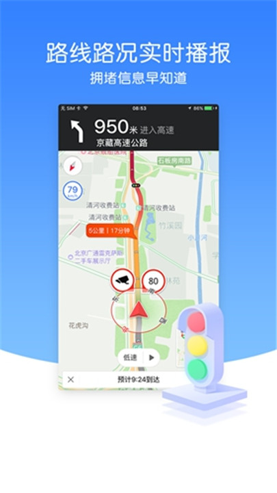 图吧导航app截图5