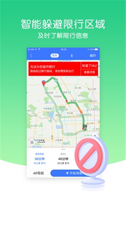 图吧导航app截图7